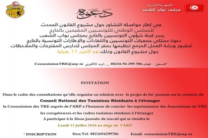 conseil_des-tunisiens_a_l_etranger_audition